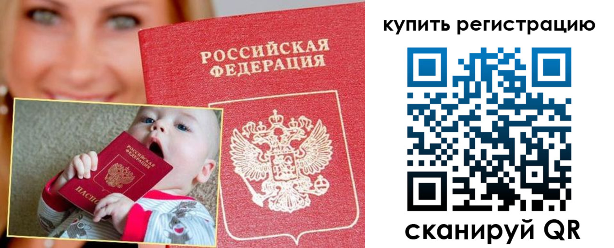 прописка в квартире в Сергаче