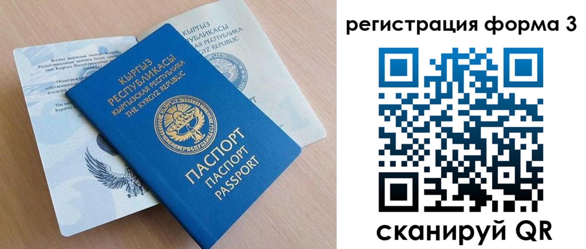временная регистрация недорого в Сергаче