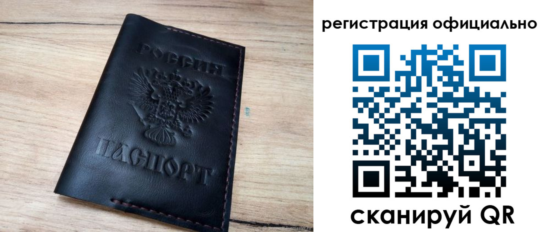 временная регистрация недорого в Сергаче