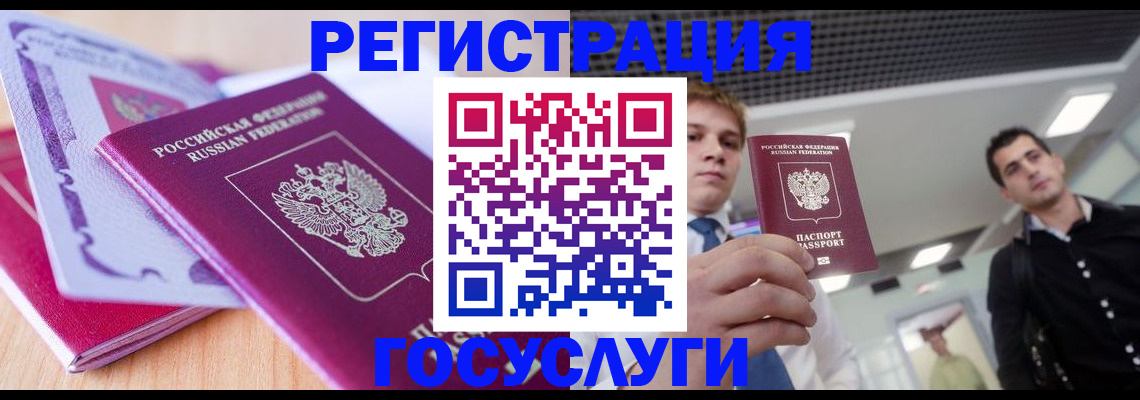 прописка для кредита в Сергаче