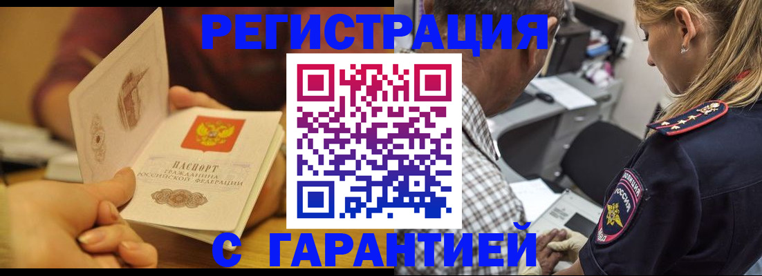 прописка ребенка в Сергаче