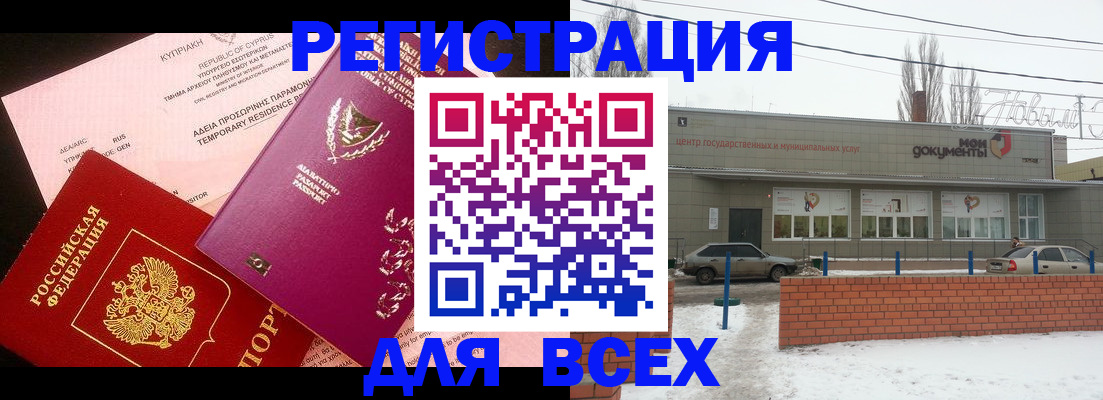 прописка ребенка в Сергаче