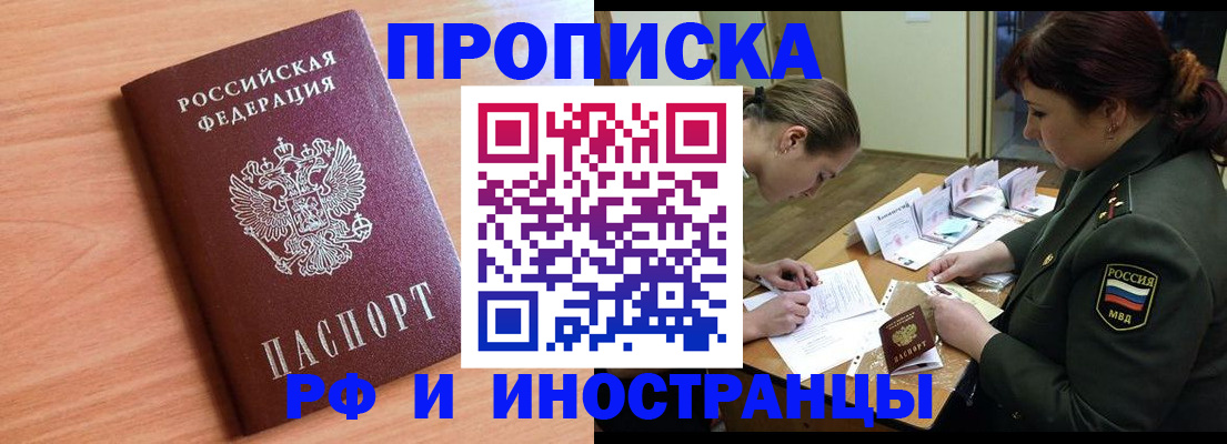 прописка регистрация в Сергаче
