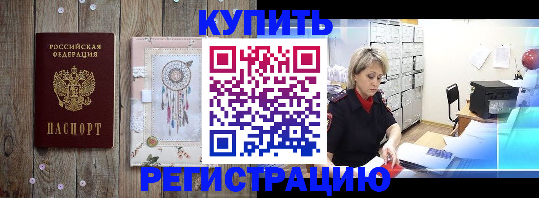 прописка в Сергаче