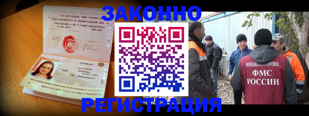 временная регистрация 2025 в Сергаче